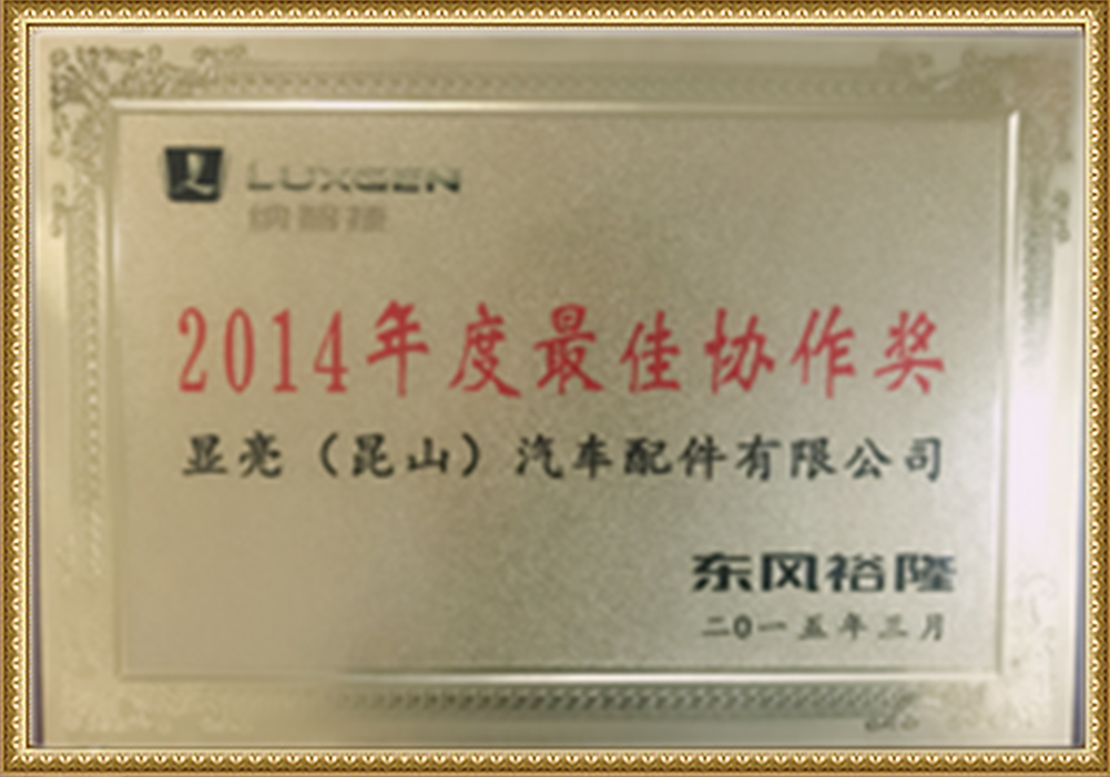 2014 Best Collaboration Award